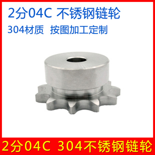 2分04C不锈钢链轮 304台轮 25B带台齿轮防锈防腐蚀10 15 20-30齿