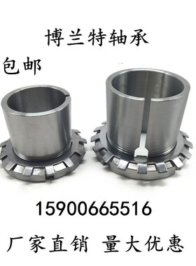 轴承紧定套锁套H3024 H3026 H3028 H3030 H3032 H3034 H3036衬套