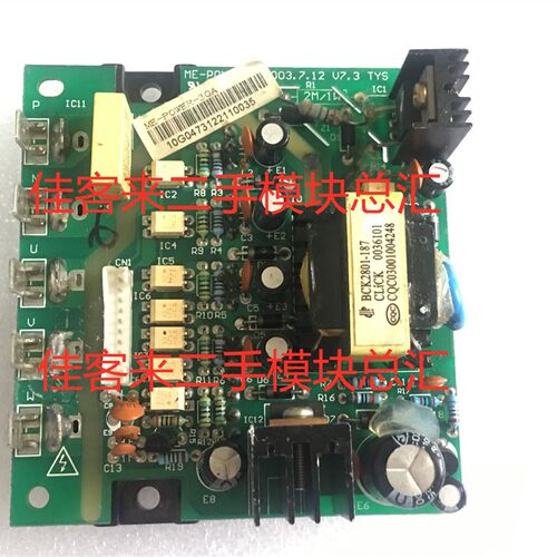 ME-POWER-1 30A 美的中央变频空调配件模块驱动板 ME-POWER-30A