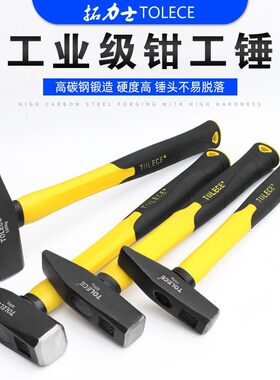 钳工锤子 羊角锤头工具木工电扁榔头小铁锤迷你起子 家用五金工具