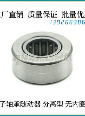BPT01 BPT02 BPT21 BPT22 BPT05 滚子轴承随动器 分离型 无内圈型