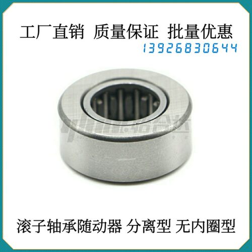 BPT01 BPT02 BPT21 BPT22 BPT05 滚子轴承随动器 分离型 无内圈型