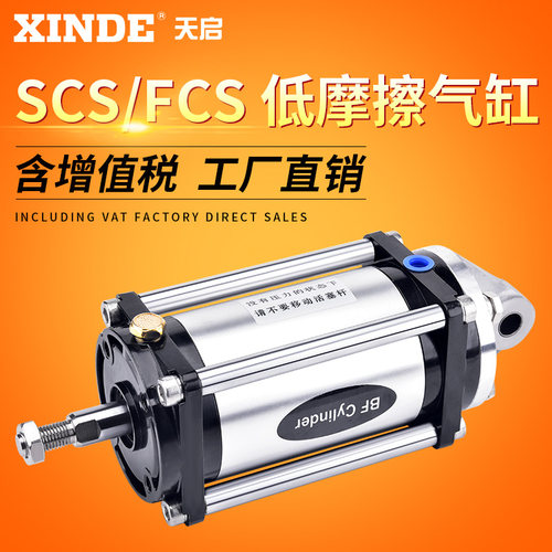 膜片超低摩擦气缸SCS50-64-S0-B0影印机印刷机FCS63-78-S1