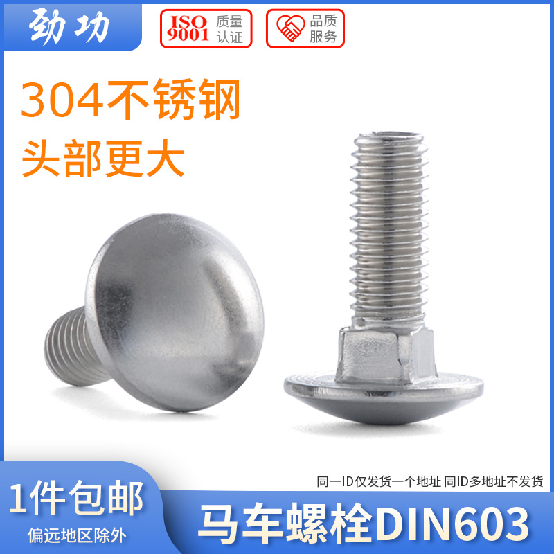 M6M8M10M12 304不锈钢马车螺丝大头马车螺栓方颈螺丝桥架螺丝 6折