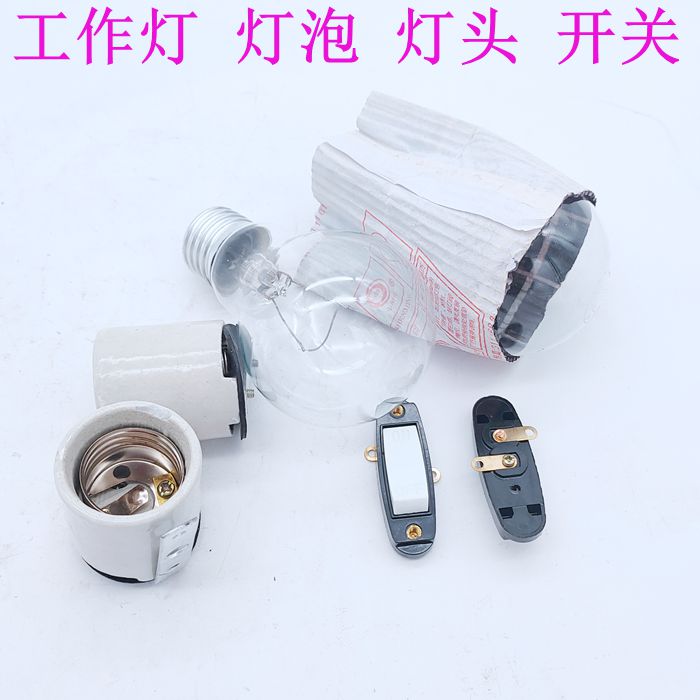 云南/沈阳/大连/宝鸡机床工作灯灯泡 灯头开关灯泡24V机床灯泡36V