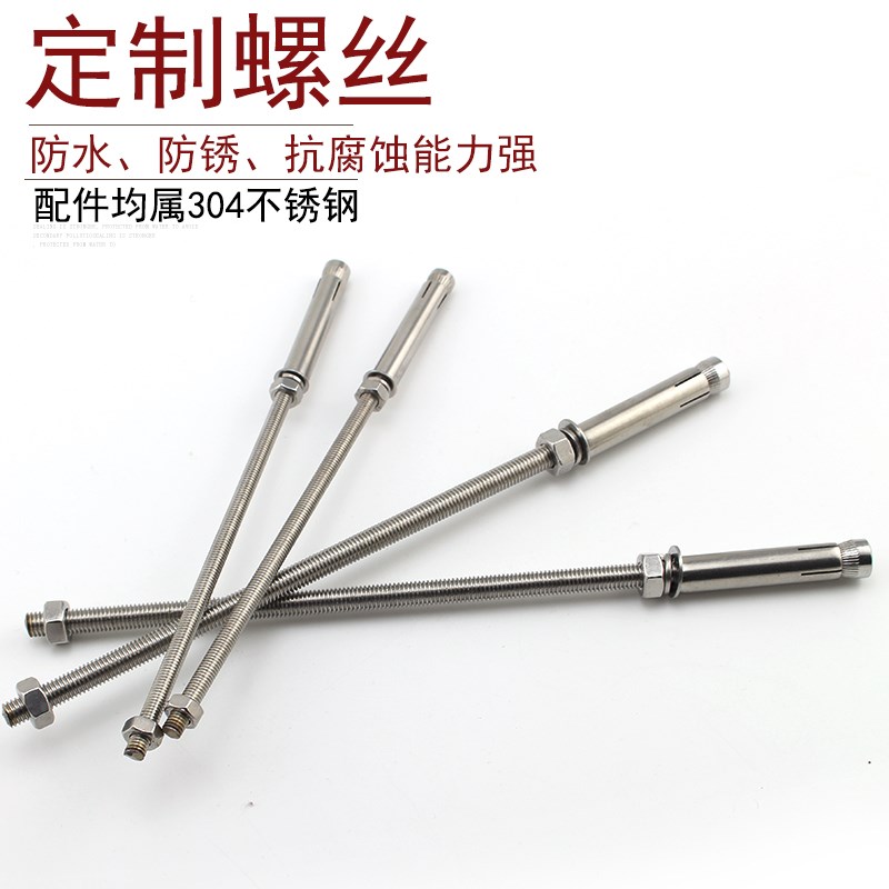 304不锈钢加长膨胀螺丝螺栓 悬吊式天花板螺丝