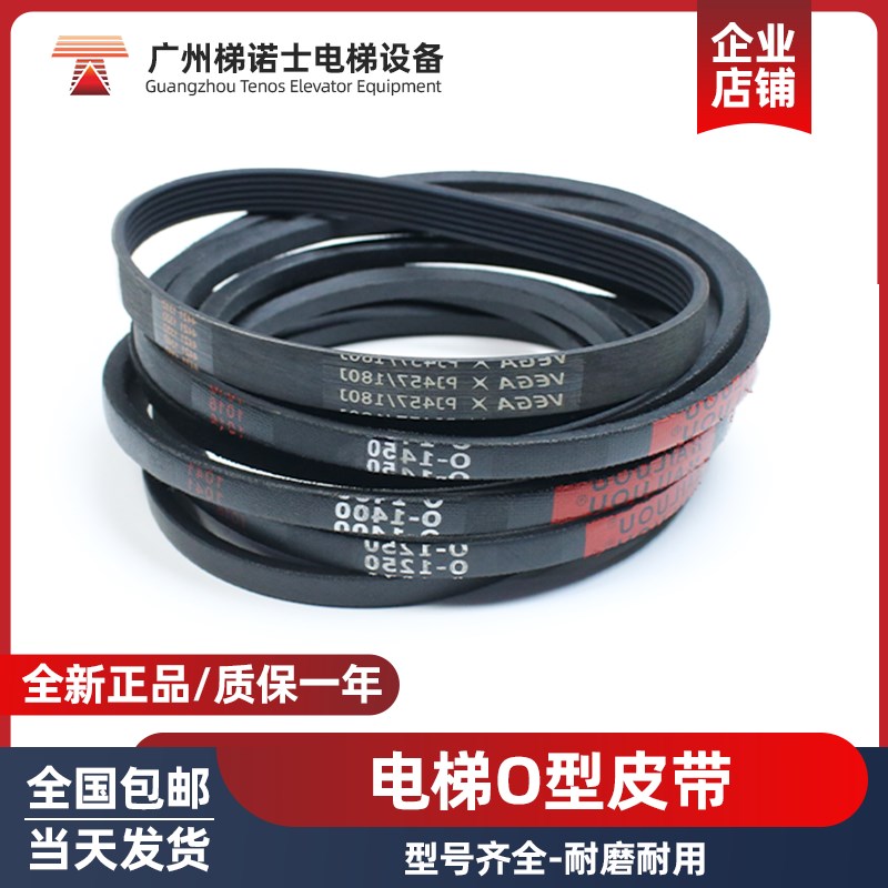 电梯门机皮带 传动带 门机同步带1400/1250/1450长度 O型皮带全新
