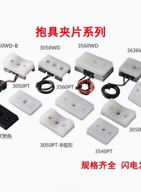 机械弧形夹片抱具检知片1423/2545/3035/3636/3540/3050/3560PTWD