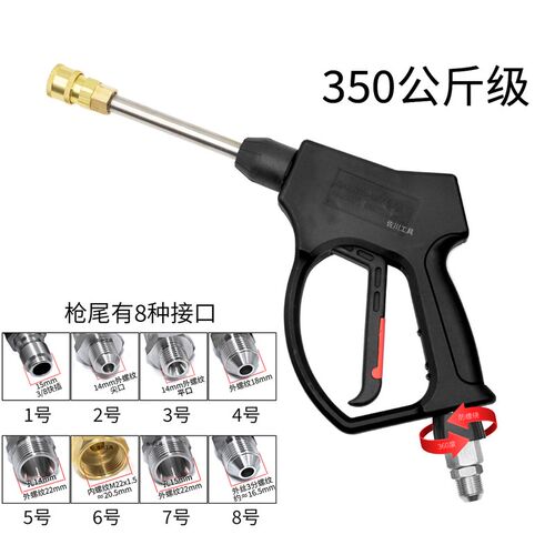 350公斤mp高压水枪清洗机洗车机陶瓷机芯螺纹防缠绕3/8M14M18M22