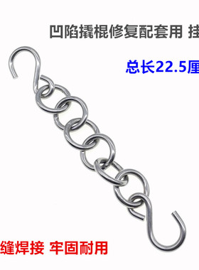 汽车凹陷修复工具挂链撬棍挂环车顶夹层挂钩圆环链子杠杆工具