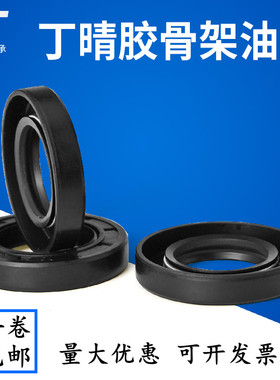 TC骨架油封 90x120x12 92x120x12 95x120x12 95x120x13 95x120x14
