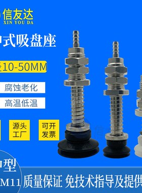 真空吸盘金具PBFS-4 PBFS-6 PBFS-10 PBFS-15 M11 吸盘座 机械手
