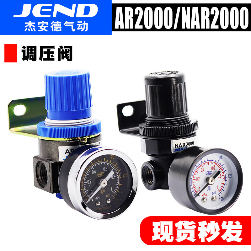 外贸型气动元件调压阀减压阀AR2000(附表和托架)NAR2000调节阀