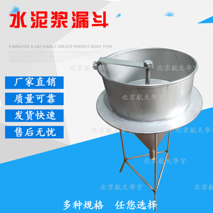 新标准不锈钢水泥浆漏斗 水泥浆稠度仪 压浆液流动测定仪