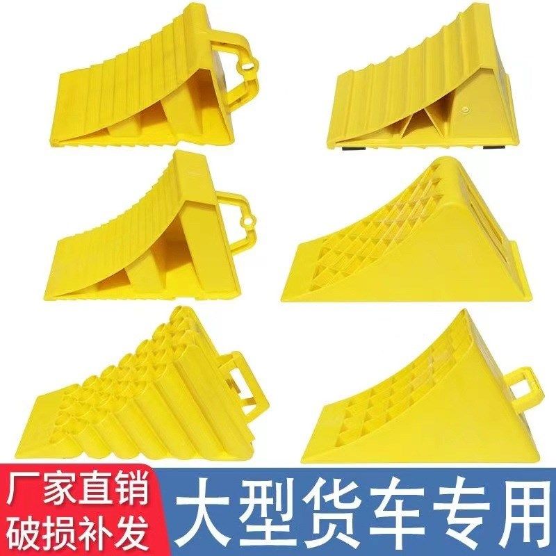 三角木汽车塑料止退器大小货车轮胎便捷式停车楔挡车止滑器倒车器