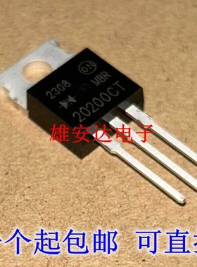 进口全新20200CT肖特基二极管 共阴MBR20200CTG 铁头TO-220可直拍