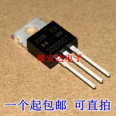 进口全新20200CT肖特基二极管 共阴MBR20200CTG 铁头TO-220可直拍