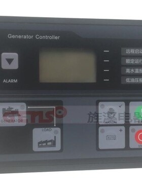 柴油发电机组DC40D新款优质低价简单超作四保护模块控制系统DC42D