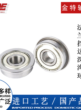带法兰挡边轴承F6200 6201 6202 6203 6204 6205 6206 6207ZZ 2RS