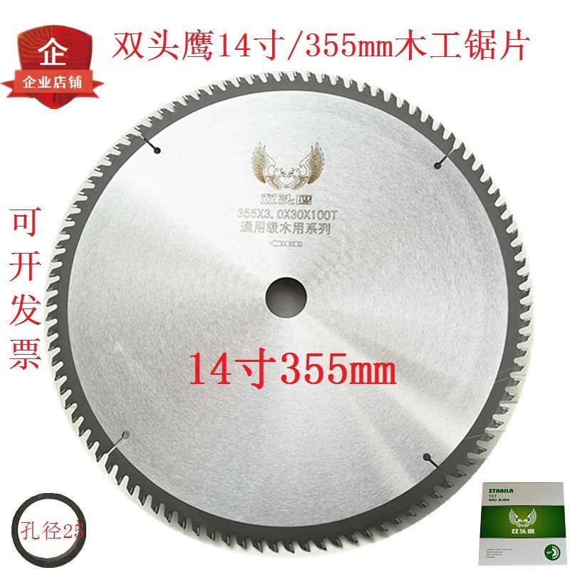 双头鹰14寸木工锯片355mm木用锯片14寸80齿60齿电圆锯片合金锯片,宠物/宠物食品及用品,狗宠物服装/雨衣,淘宝优惠券,粉丝福利购,淘宝优惠卷