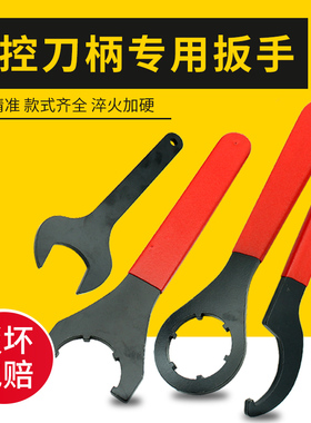 数控刀柄ER32扳手UM型ER40ER25 20 16 11M型A型压帽O型月牙勾扳手