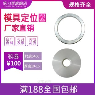 模具定位圈钢圈圆形注塑机定位圈定位环注塑模具配件大全60~250