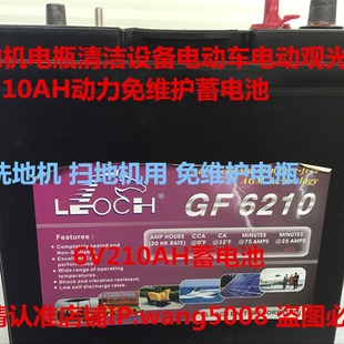 6V185A电动观光高尔夫环卫车电动巡逻游船 6V180AH DT606 6V210AH