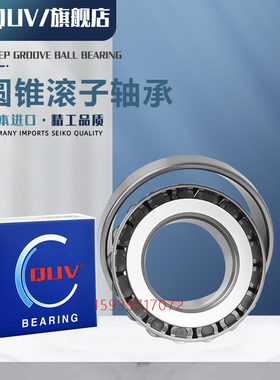 日本进口高速双列圆锥滚子轴承 352928 352930 352932 352934