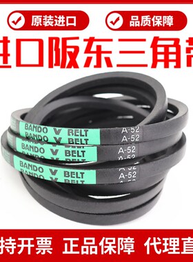 进口阪东BANDO三角带皮带A25 A26 A27 A28 A29 A30 A31 A32 A33