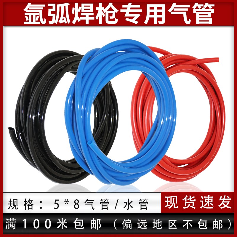 氩弧焊机配件焊枪气管水管内径5mm外径8mm小气管氩弧焊枪配件枪管