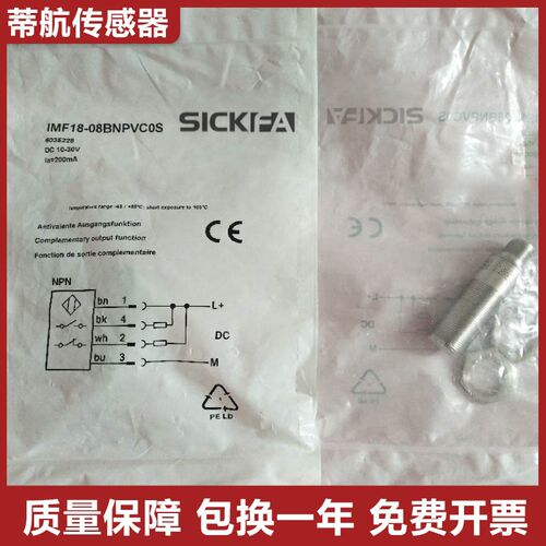 SICK FA传感器IMF18-08BNPVC0S/12NNSNC0S接近开关施克型西克型