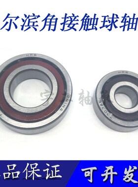 哈尔滨角接触球机床轴承 7318 7319 7320 7321 7322 7324 C AC P5