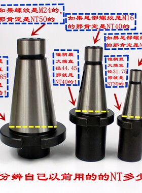 7:24铣床中间套铣刀套变径套NT30 NT40 NT50-2-3-4-5号莫氏锥柄