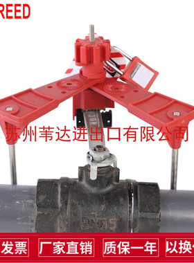 贝迪万用蝶阀通用阀门锁双挡臂球阀锁管道旋转开关安全锁具BD-F32