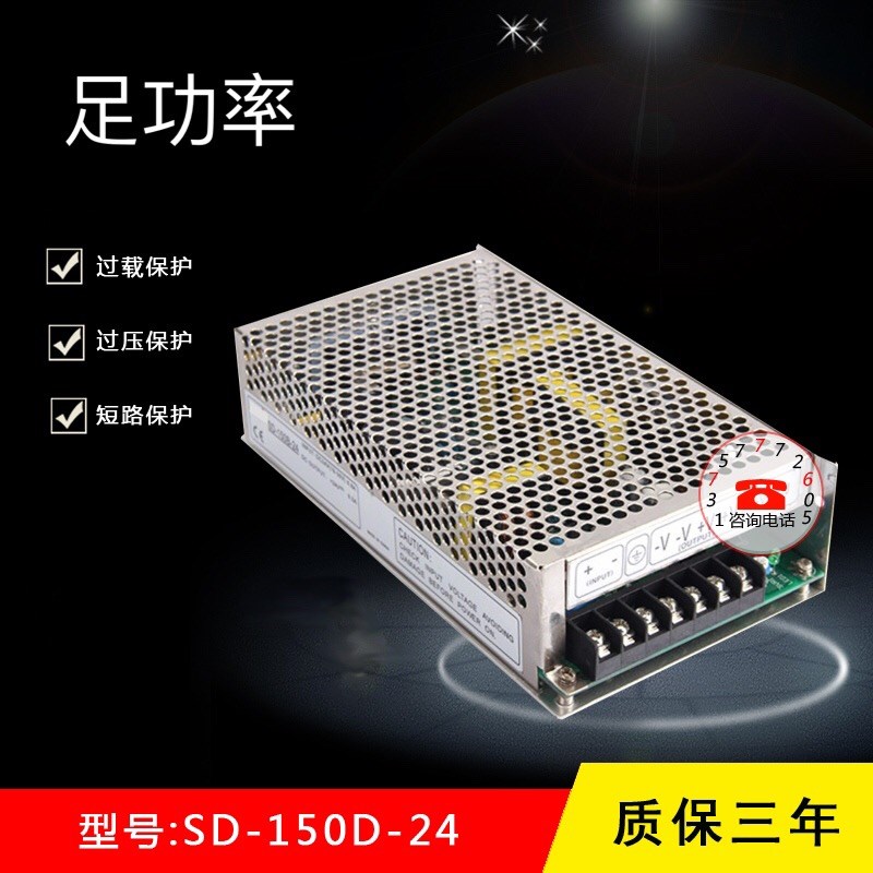 SD-150A/150B/150C直流DC-DC开关电源9~72V变5V5A 12V2V 24V1A