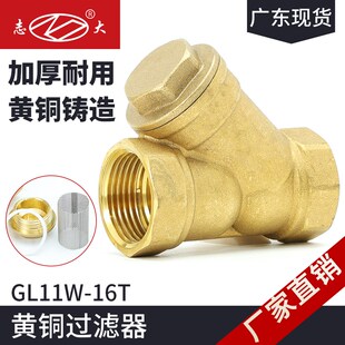 y型过滤器25管道4分100dn20水32黄铜40dn15全铜50过滤器球阀65 80