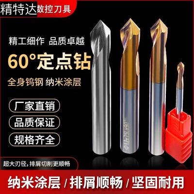 加硬钨钢中心钻头定心钻90度2刃加长中心钻定点倒角刀定位开孔器