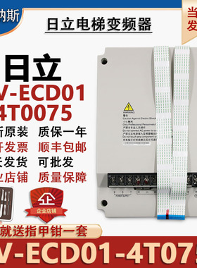 电梯艾默生变频器EV-ECD01-4T0110/4T0075/4T0150 7.5 11 15kw