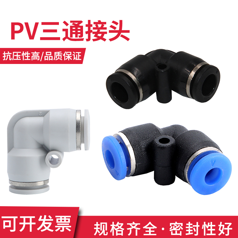 PV气动气管快速接头L型抗压塑料 4 6 8 10 12 14  16二通弯接头