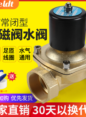 气动电磁控制阀 220V常闭水阀气阀24V电控开关阀电动阀门放水电阀