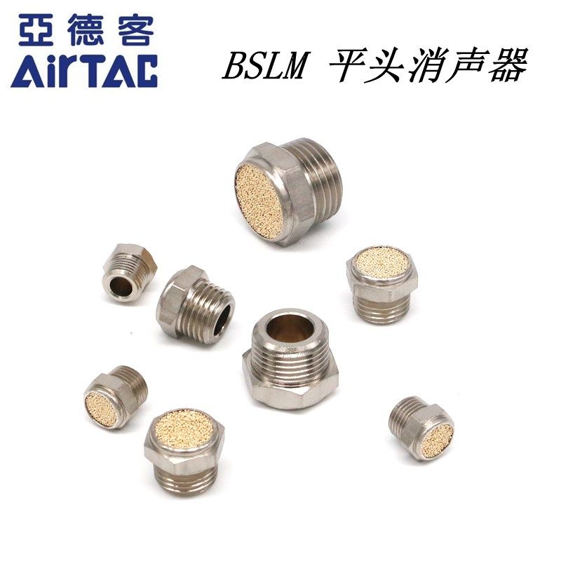 原装亚德客 微型 平头消声器BSLMM5 BSLM01 BSLM02 BSLM03 BSLM04