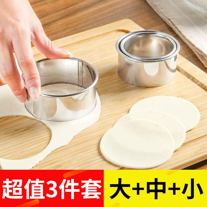 不锈钢饺子皮模具家用圆形花型水饺压皮器切饺子皮工具包饺子神器