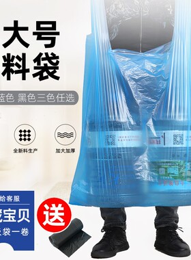 黑色塑料袋手提袋特大号服装打包袋加大加厚垃圾袋被子除螨搬家袋