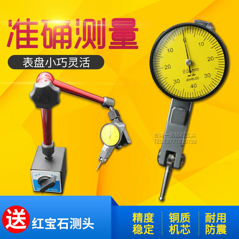 杠杆百分表磁性万向百分表座支架一套磁力支架测头百分表小较表头