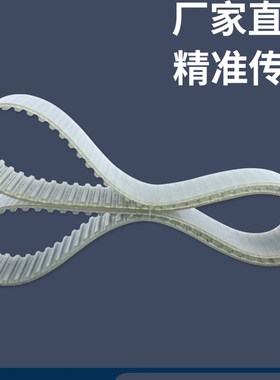PU聚氨酯钢丝同步带T5-1000/1075/1100/1260/1380/1400/1440/1600