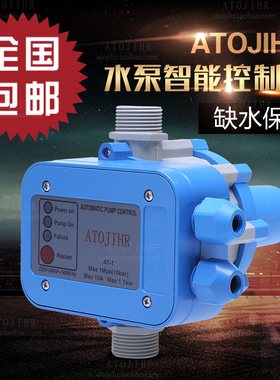 增压泵水泵自动控制器水压水流电子压力开关全自动智能家用可调