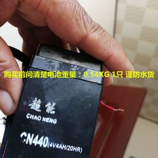 NENG超能 台秤 CN440 20HR电子称 计价秤用蓄电池电瓶 4V4AH CHAO