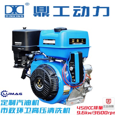 鼎工192f汽油发动机458cc18马力清洗疏通高压机马路切割机船用机