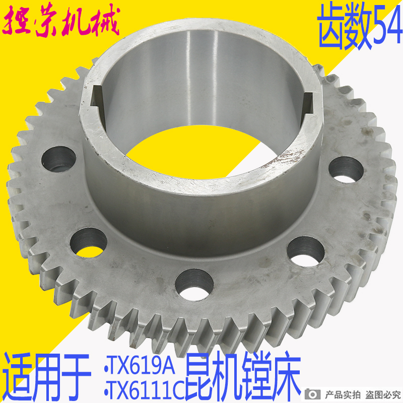 昆明机床厂TX6111原装大斜齿 交大昆机斜齿轮 昆机TX619斜齿轮