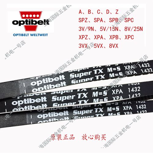 optibelt Super TX M=S XPZ1500 XPZ1562德国OPT欧皮特皮带三角带
